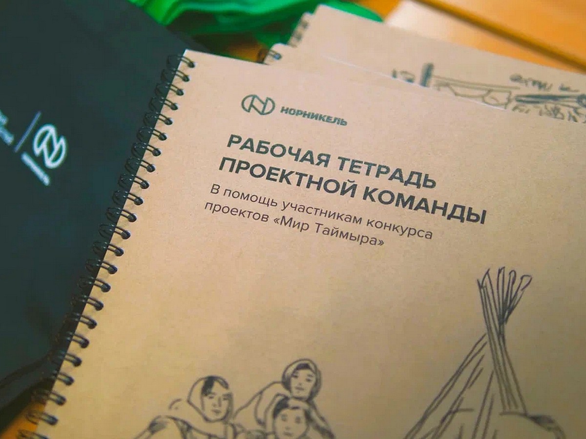 На Таймыре стартовал конкурс проектов поддержки коренных малочисленных  народов - KP.RU