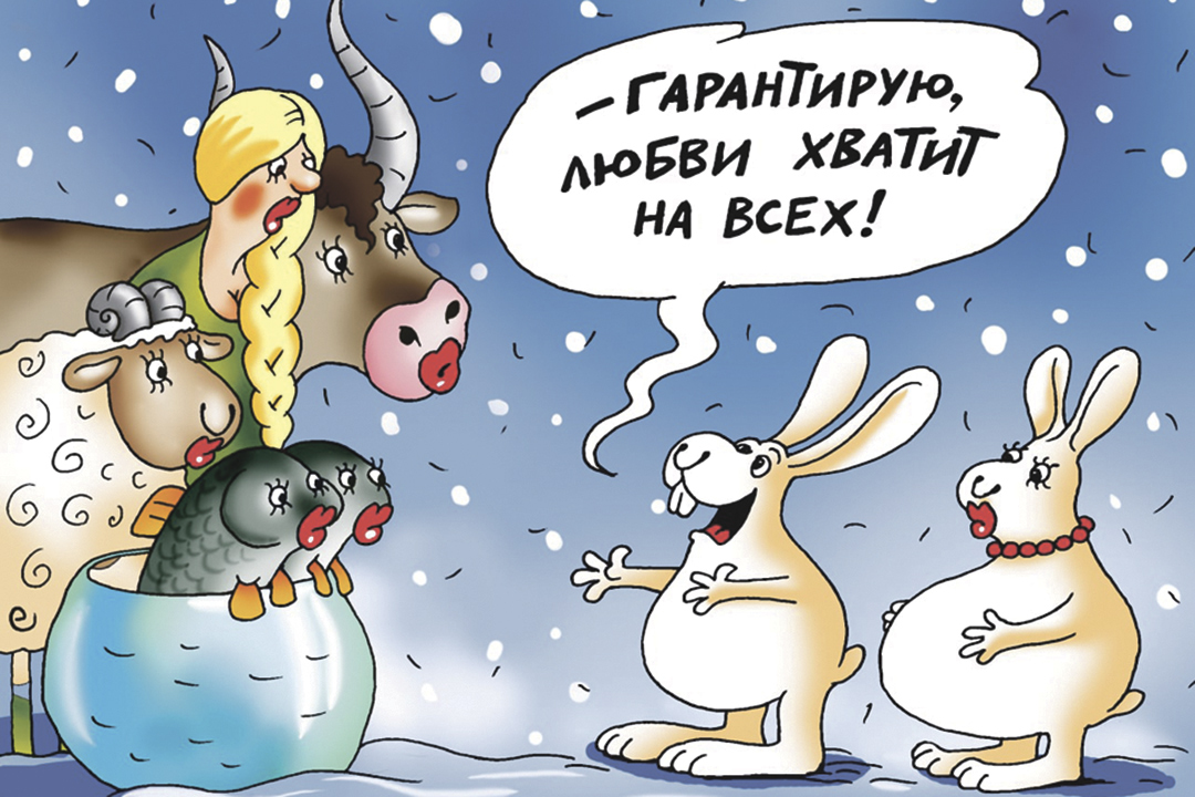 Венера и кролик наполнят этот год любовью!
