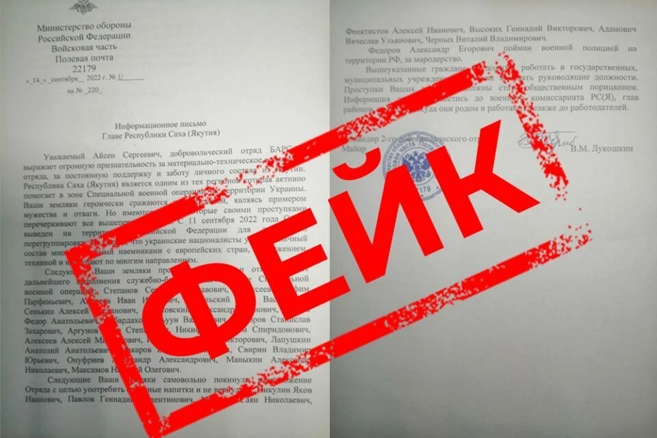 Фото: ЦУР Якутии