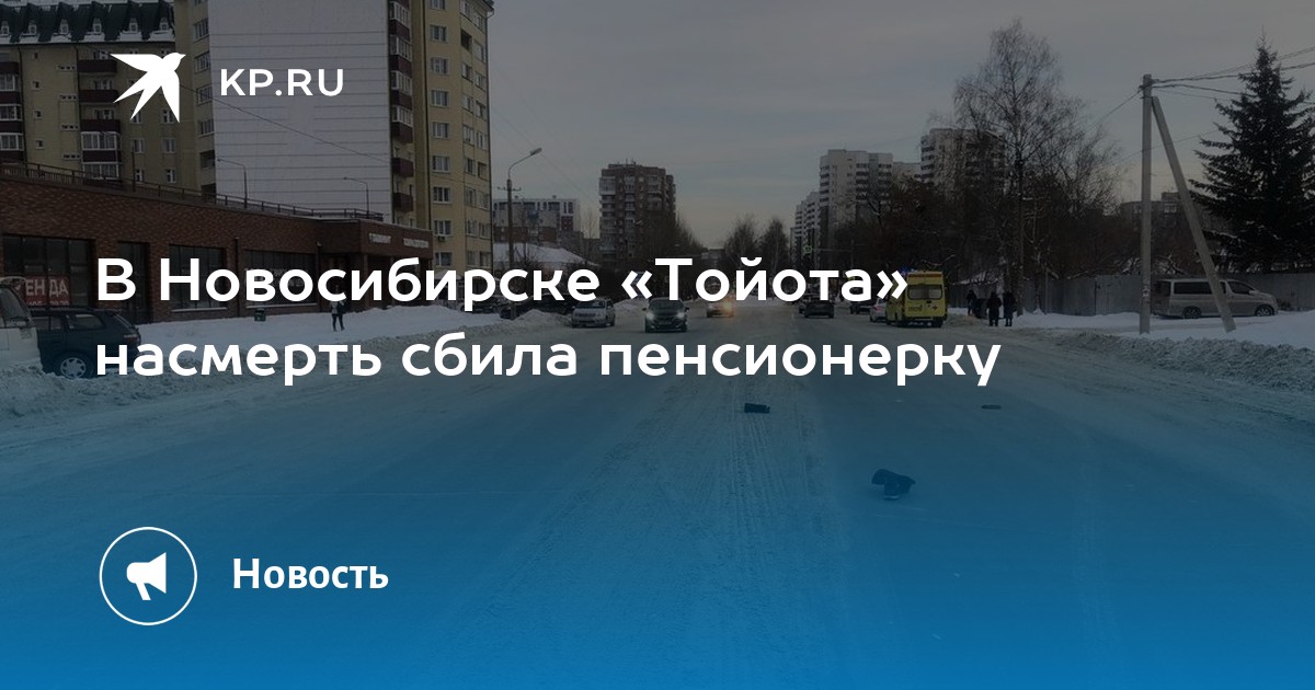 Авторынок новосибирск тойота