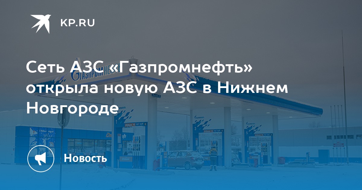 Карта гсм газпромнефть