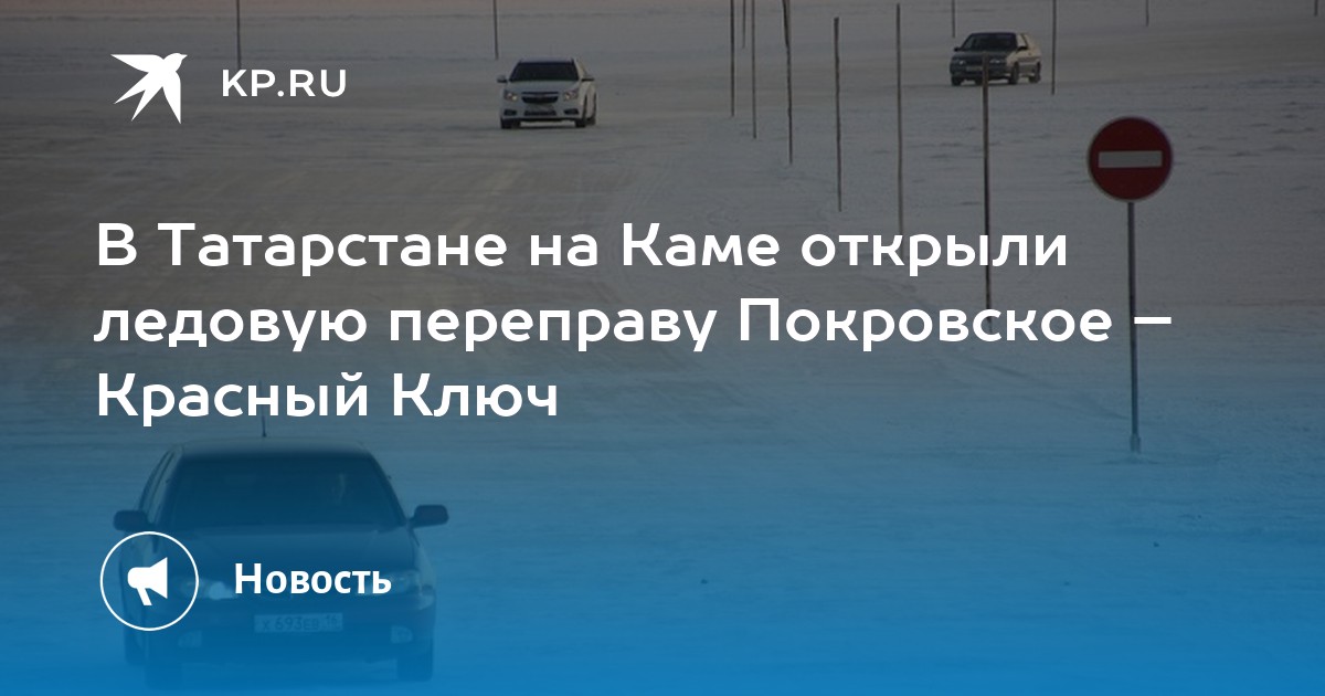 Нижнекамск через переправу