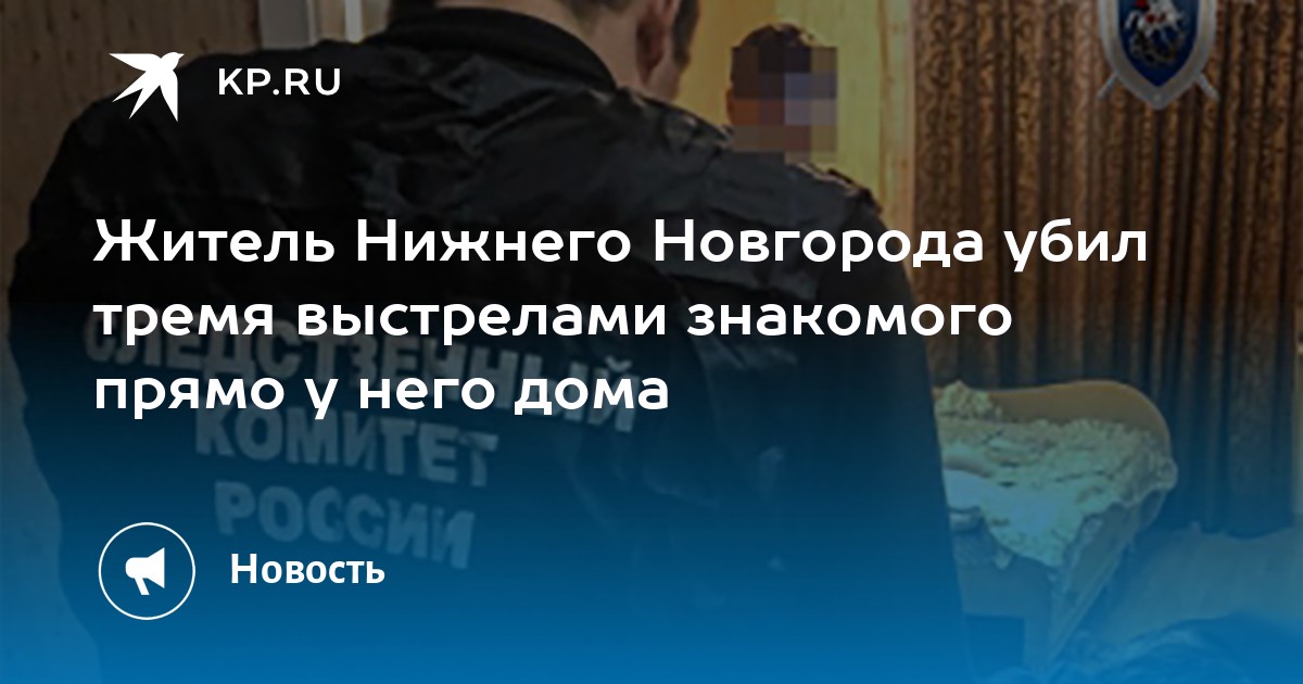 В Нижнем Новгороде задержан подросток, подозреваемый в убийстве пятиклассника - 