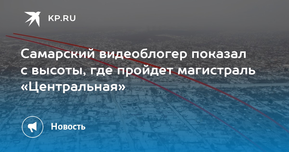 Магистраль центральная самара проект схема на карте города