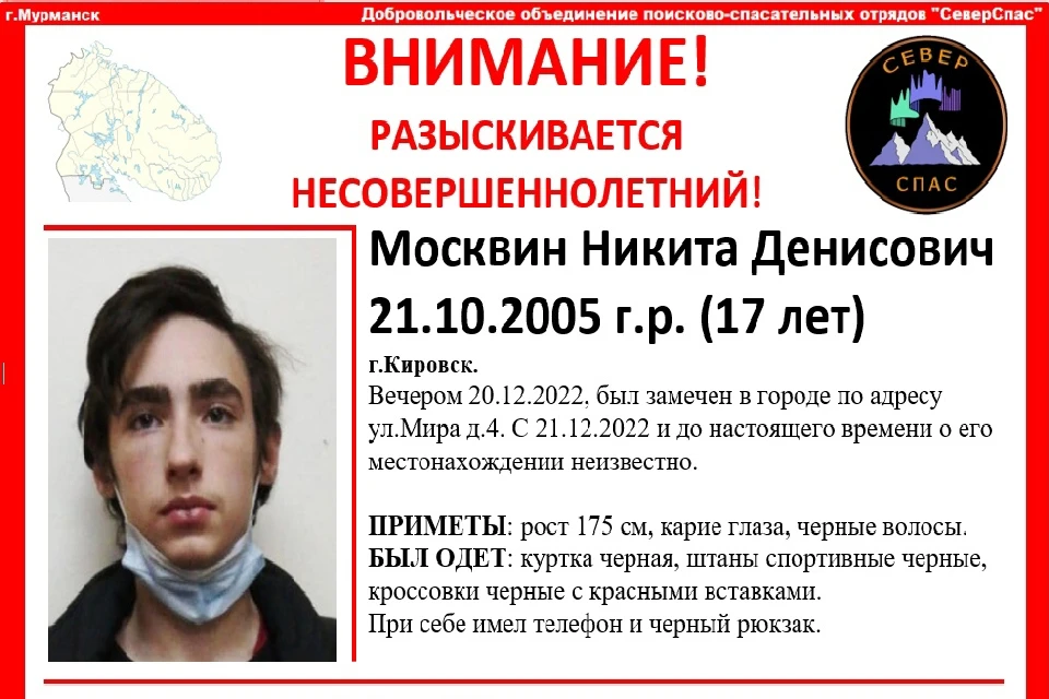 Северянина ищут почти неделю. Фото: vk.com/severspas51
