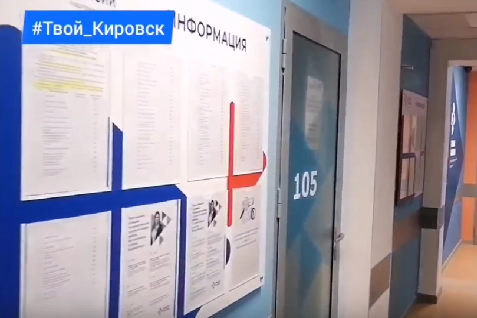 Специалисты центра проходят обучение и повышение квалификации по различным программам. Фото: vk.com/tvoy_kirovsk