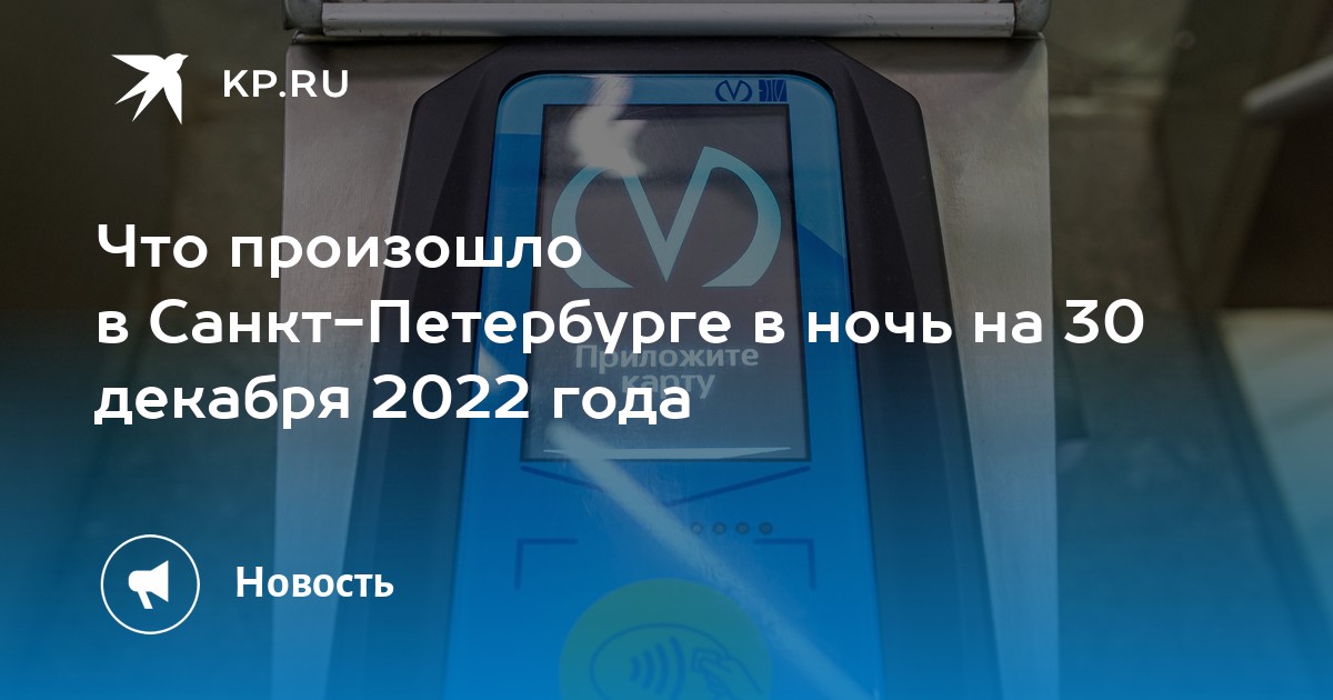 Единая карта петербуржца проезд 2023