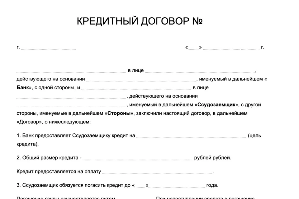 Прежде чем подписывать такие документы, убедитесь, что вас не надувают.