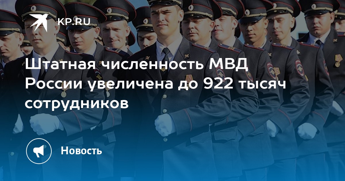 Какой сегодня 10 ноября. С днем сотрудника внутренних дел 10 ноября. 10 Ноября день сотрудника органов внутренних дел. 10 Ноября день сотрудника органов внутренних дел поздравление. С праздником сотрудников внутренних дел.