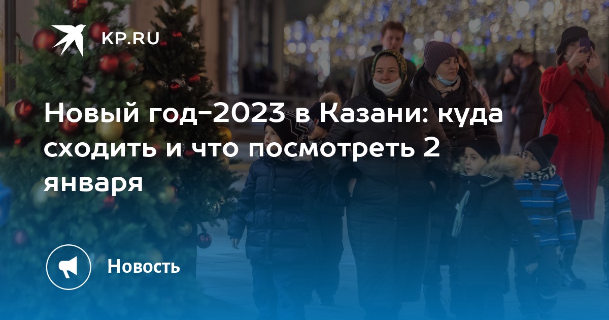 Мероприятия в казани в ноябре 2023