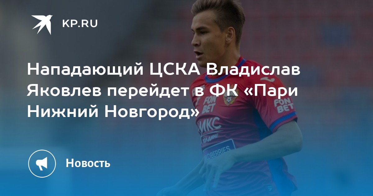 Форма Пари Нн 2025 2025 Купить