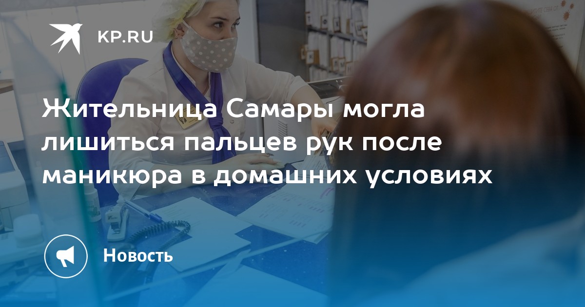 Можно ли пальцами лишить