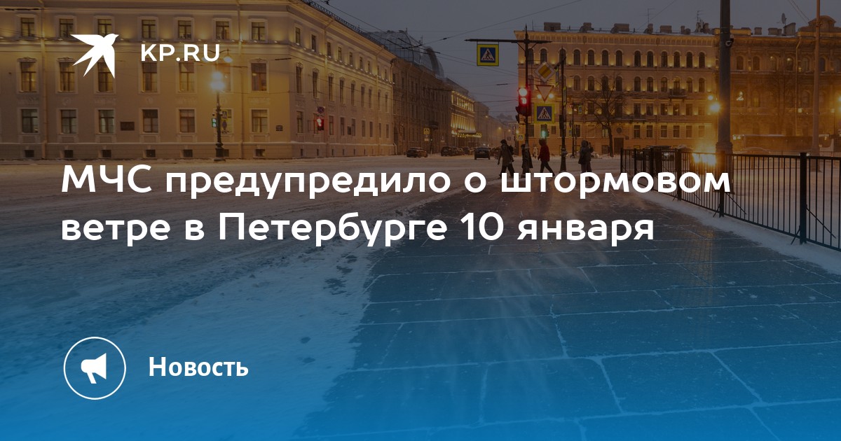 Погода в санкт петербурге 10 сентября 2024. Определитель ветра в Питере.