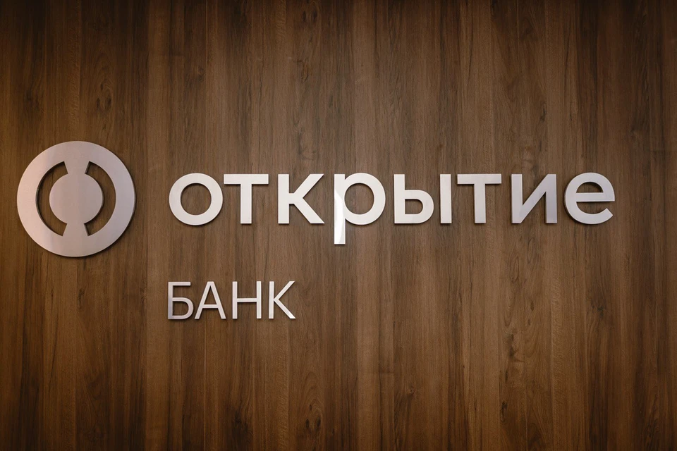 фото: АО «Открытие Брокер»