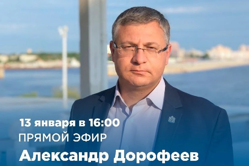 Министр социальной защиты Хабаровского края расскажет о детском пособии в прямом эфире