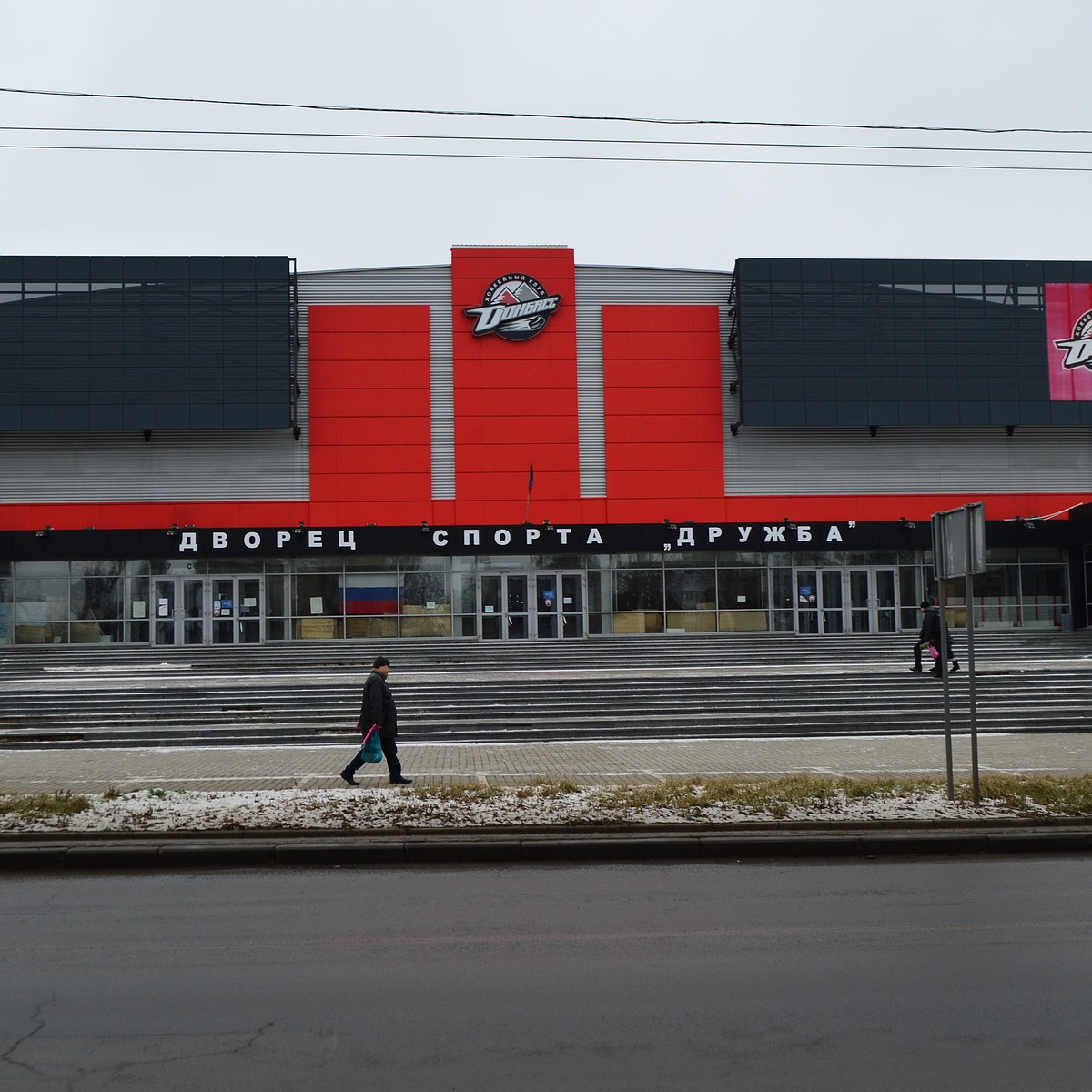 В Донецке в этом году планируют восстановить Дворец спорта «Дружба» - KP.RU