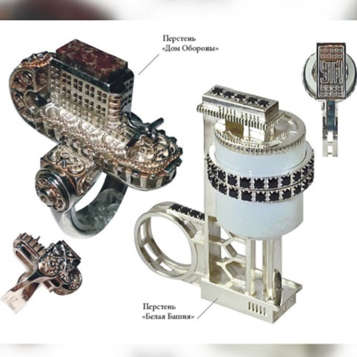 В Екатеринбурге покажут перстни в виде Белой Башни и УрФУ - KP.RU