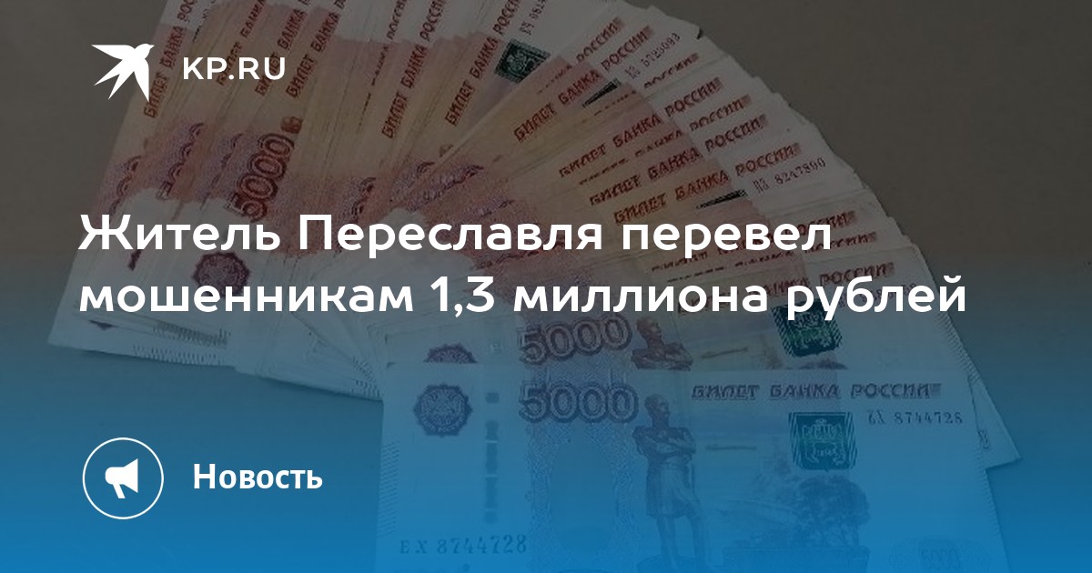 Мошенники 1 рубль. Пересчитывает купюры. 3 Миллиона рублей. 1 Млн руб. Переводят.