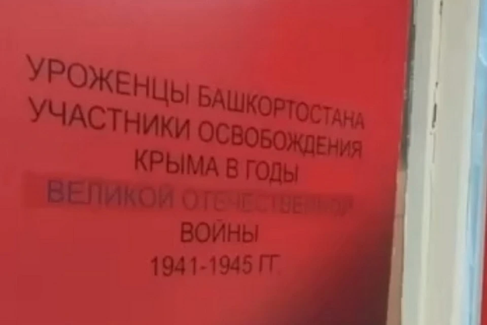 кадр видео "Башкирский батальон"