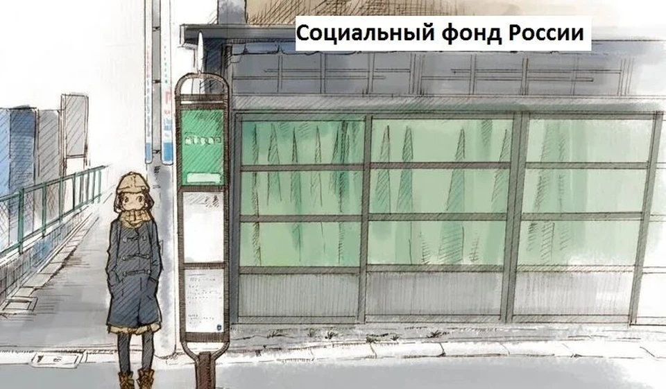 В Тюмени название остановки «Пенсионный фонд» сменили на «Социальный фонд России»