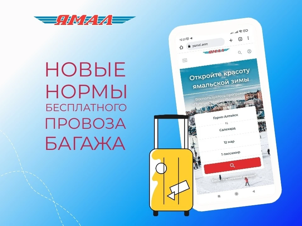 Фото: авиакомпания «Ямал»