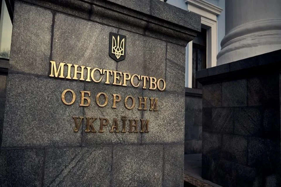 Главу департамента госзакупок Минобороны Украины уволили из-за коррупционного скандала
