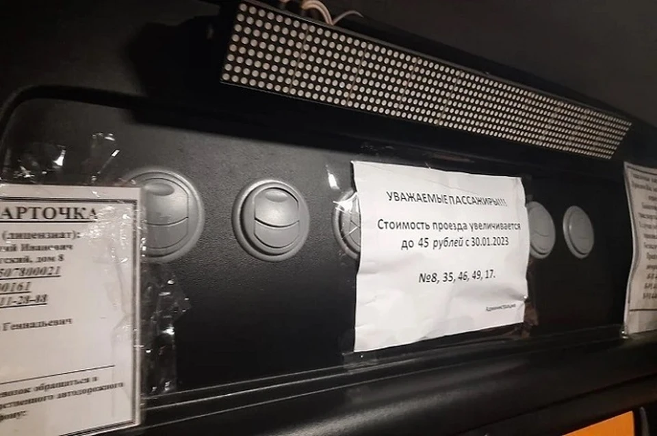 Проезд подорожал с 30 января на пяти автобусных маршрутах в Хабаровске