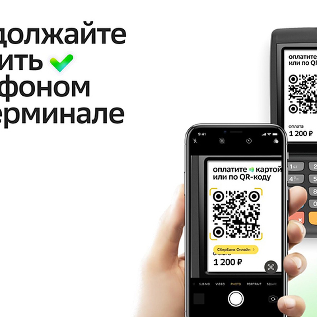 Как оплатить покупку безналично, используя только смартфон? - KP.RU