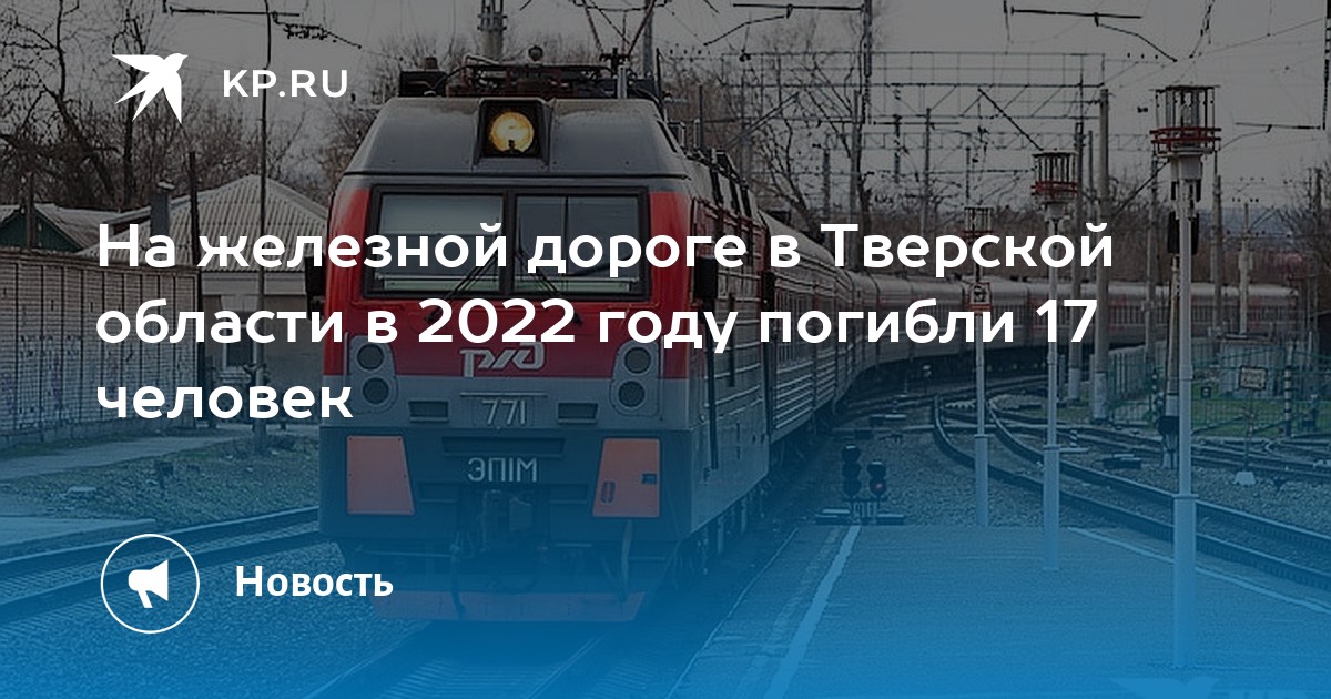 Электрички тверь калашниково на завтра. О поездах и железной дороге. Пригородный поезд. Станция Редкино. Расписание электричек Редкино Тверь