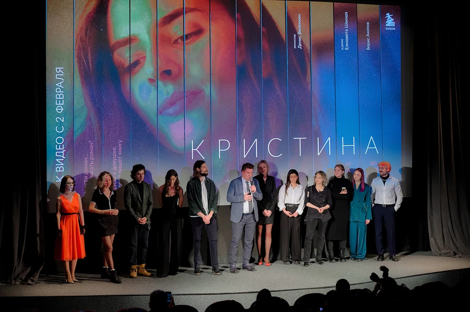 Премьера первого книжного сериала "Кристина от А до Я" состоялась в Москве.