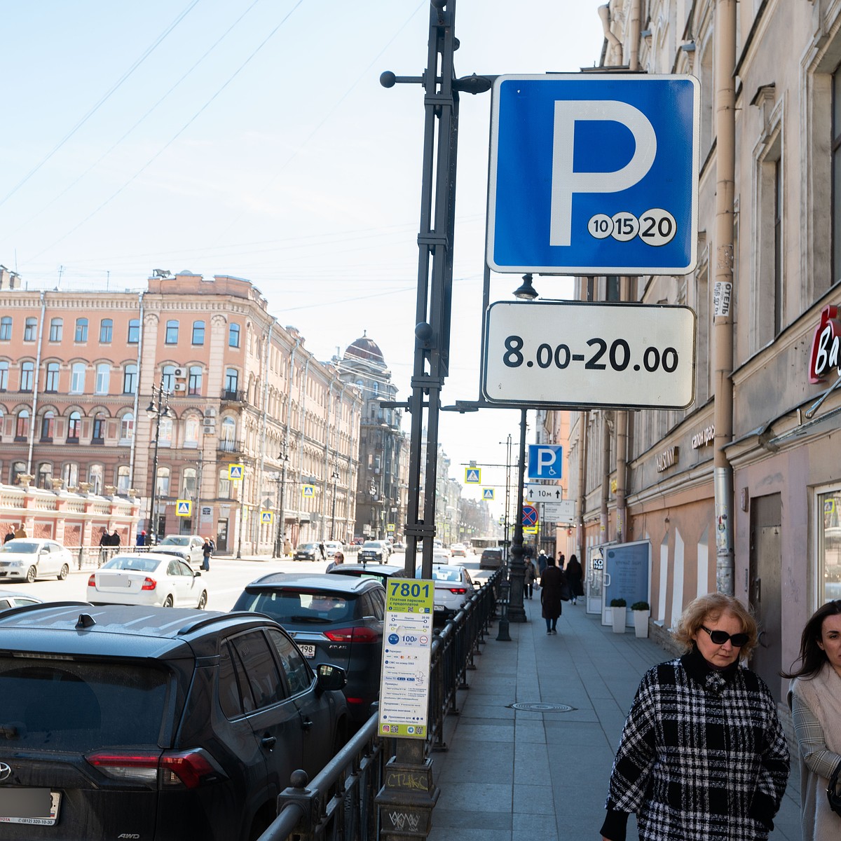 Сбой произошел в системе оплаты стоянки на платных парковках Петербурга -  KP.RU