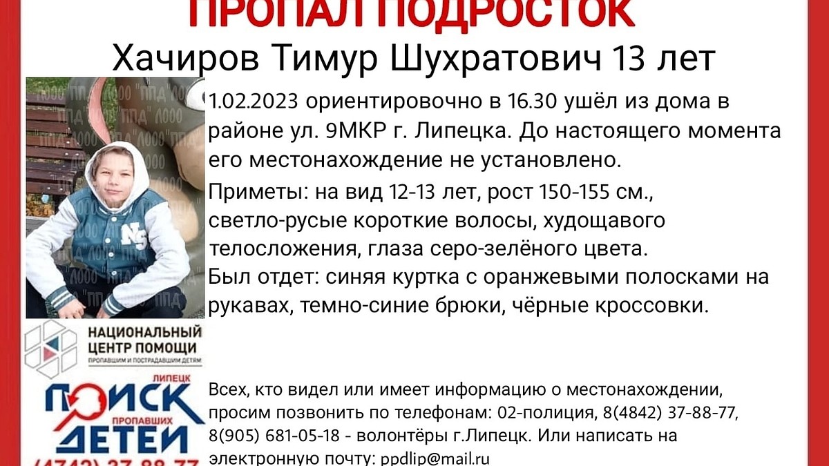 В Липецке пропал 13-летний подросток в синей куртке с оранжевыми полосками  - KP.RU