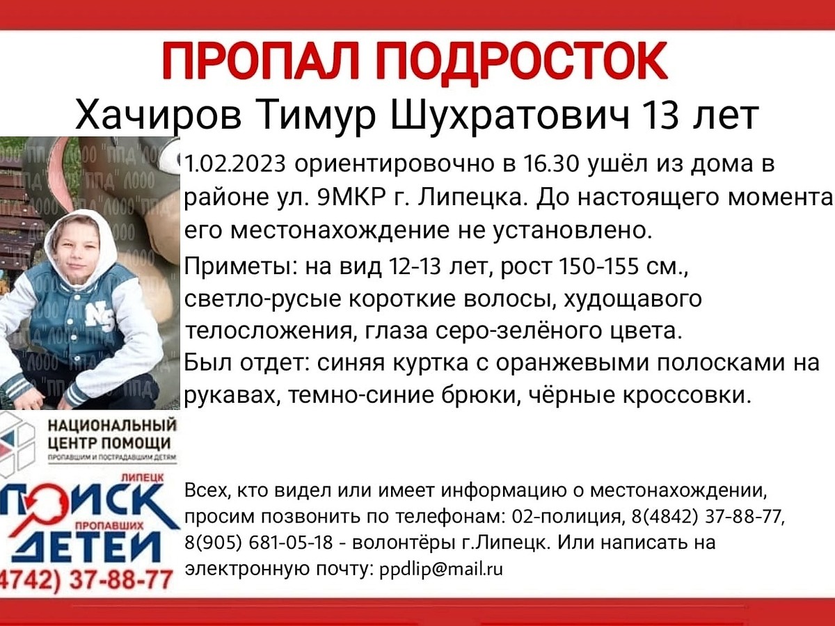 В Липецке пропал 13-летний подросток в синей куртке с оранжевыми полосками  - KP.RU