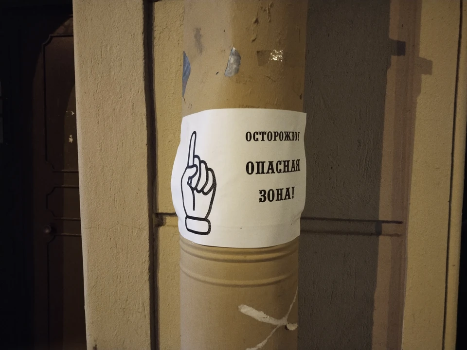 Такие бумажные предупреждения без подписей плодятся по Петербургу каждую зиму.