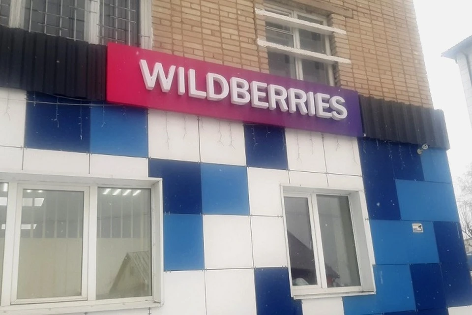 Представители Wildberries приехали в Беларусь на переговоры. Фото: архив «КП»