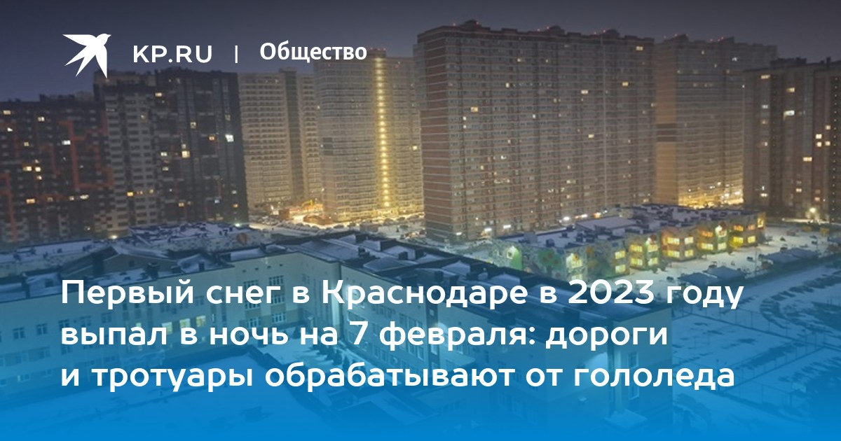 Погода в краснодаре на 10 дней 2023