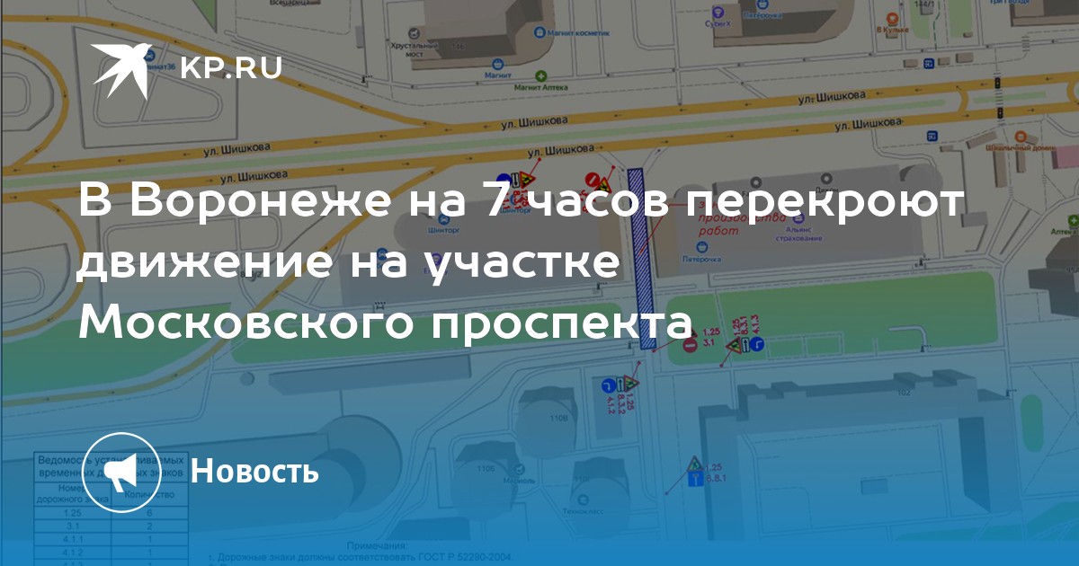 Проект дублера московского проспекта воронеж схема