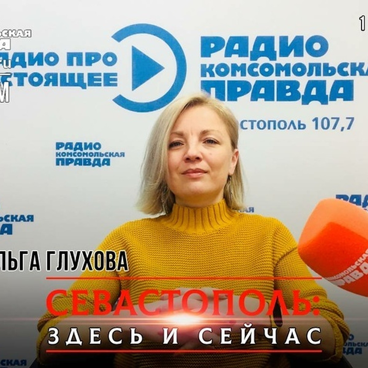 Ольга Глухова: «В этом году делаем упор на культуру и образовательный  процесс» - KP.RU