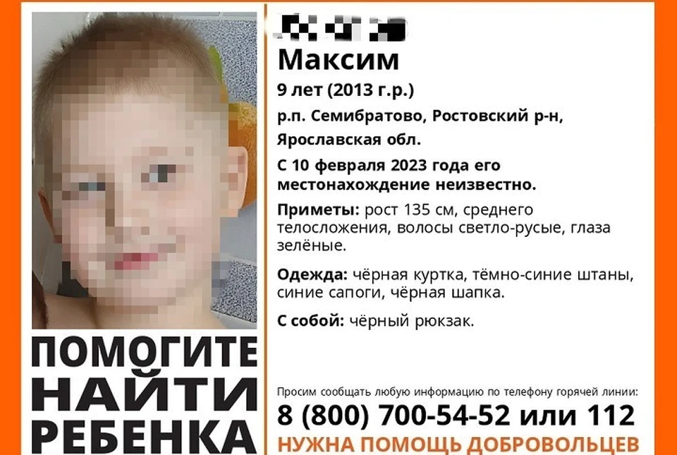 В Семибратово Ярославской области 10 февраля искали 9-летнего мальчика. ФОТО: группа "Поисковый отряд "ЛизаАлерт" Ярославской области"