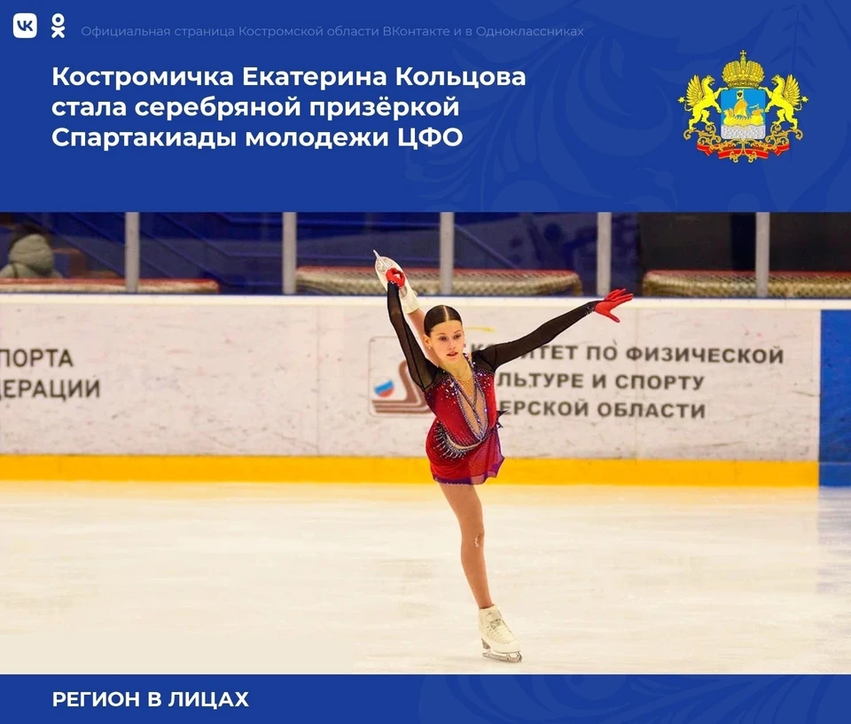 Фото: https://vk.com/kostromoblgov