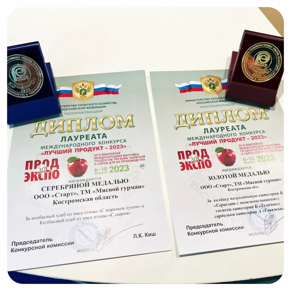 Фото: «Мясной Гурман»