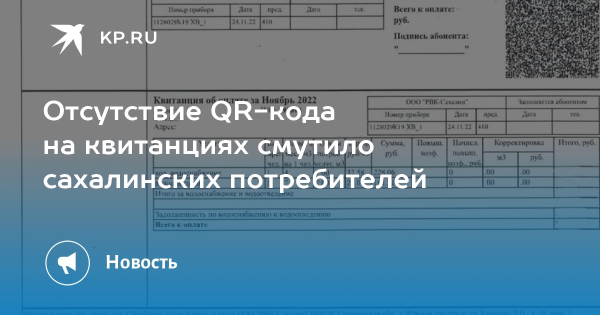 Правда ли что будут лишать прав за отсутствие qr кода