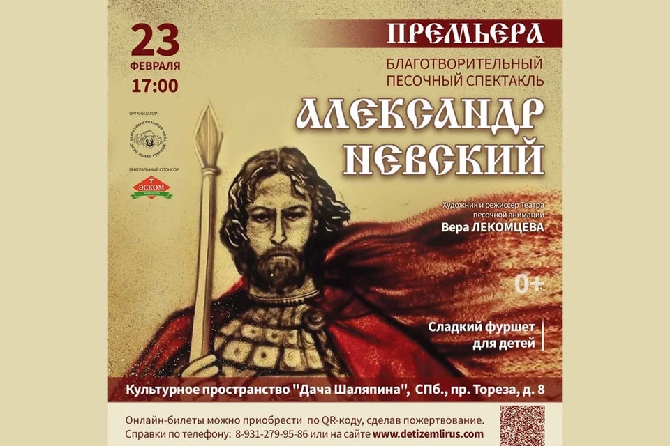 Победить себя и подать пример другим: в Петербурге покажут премьеру ...