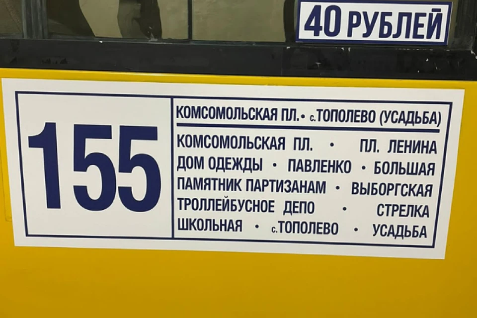 Начало движения - в 06:20 от остановки «Квартал «Усадьба». Фото: минтранс Хабаровского края