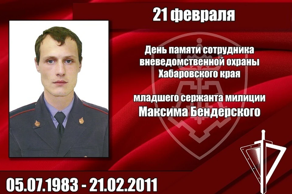 Росгвардейцы почтили память погибшего товарища Максима Бендерского Фото: УФС ВНГ РФ по Хабаровскому краю
