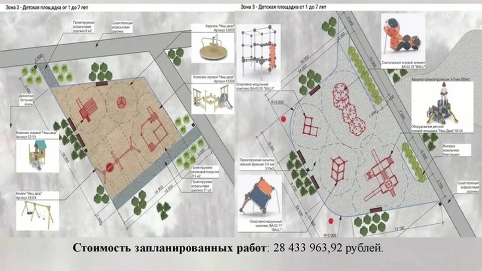 Такой слайд, касающийся парка им. Гагарина, демонстрировал в гордуме главный по благоустройству Юрий Фурфурак.