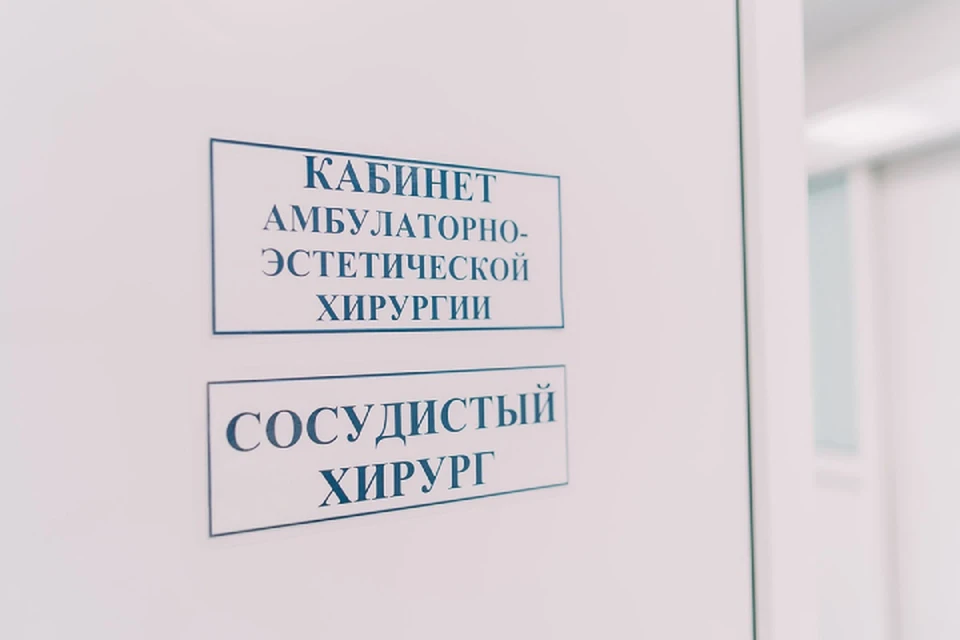 Для консультации нужно будет получить направление от участкового терапевта либо записаться через сервис «К врачу». Фото: минздрав Кировской области