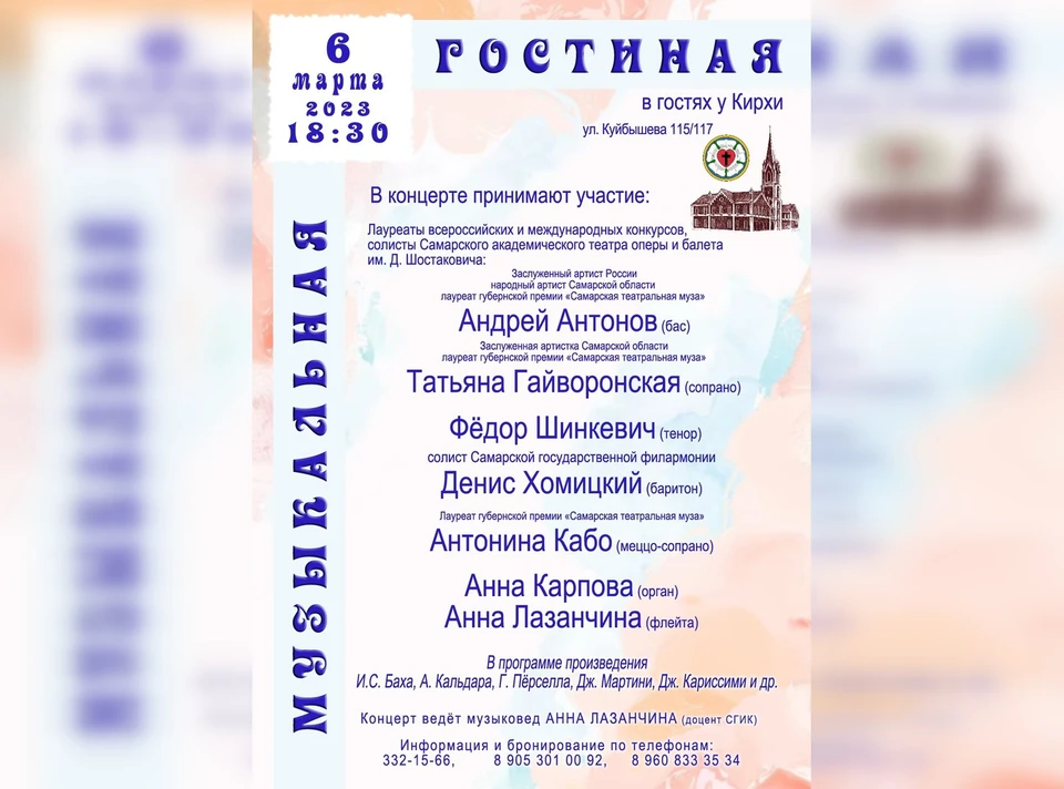В программе – произведения Баха, Кальдара, Перселла, Мартини Кариссими и других. Фото: Самарская кирха