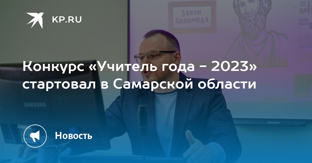 Конкурсы самары 2023