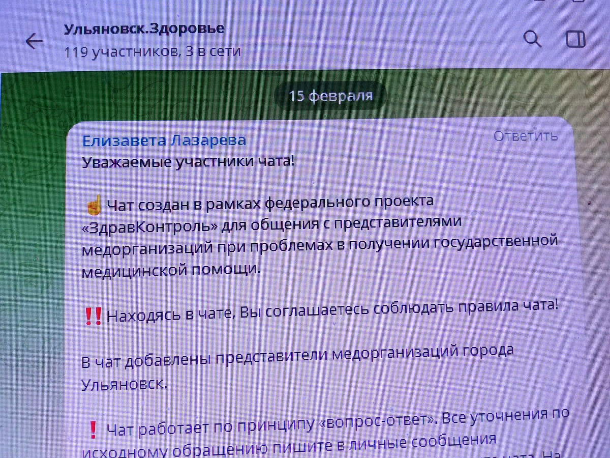 Телеграм каналы ульяновск